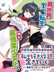 西瓜影视漫画改编作品夜行者档案